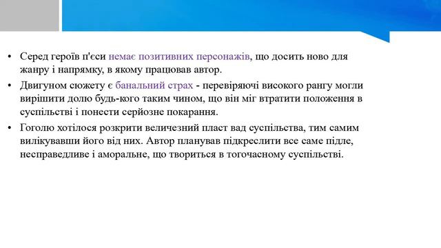 Зарубіжна література, 9 клас смотреть онлайн