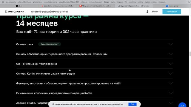 анализ сайта каталог курсов смотреть онлайн