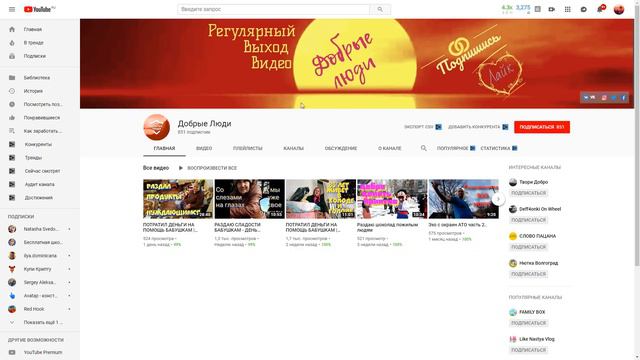 Оценка ваших каналов. Как раскрутить ролик на youtube. Ошибки начинающих блоггеров. смотреть онлайн
