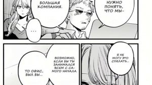 Режим полёта Аквы! 126 глава Звёздного Дитя / Обзор 126 главы звёздного дитя