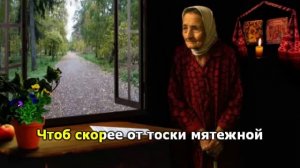 Письмо к матери