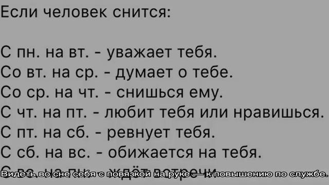 «Повязать к чему снится во сне? Если видишь во сне Повязать, что значит?» смотреть онлайн