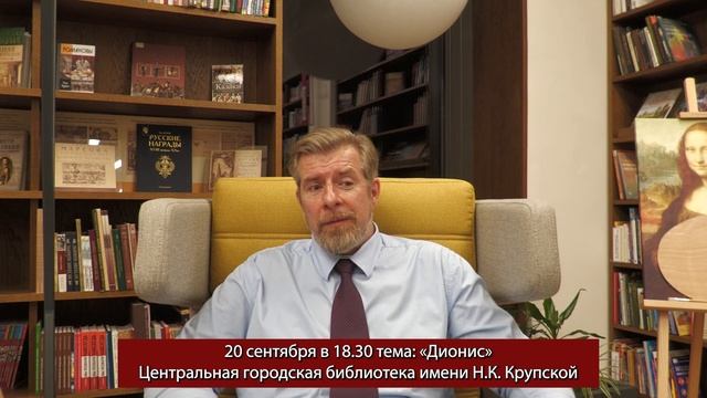 Дионис (анонс #3.21) смотреть онлайн