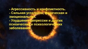 Мощная Магнитная Буря в конце февраля. Что Нас Ждет?