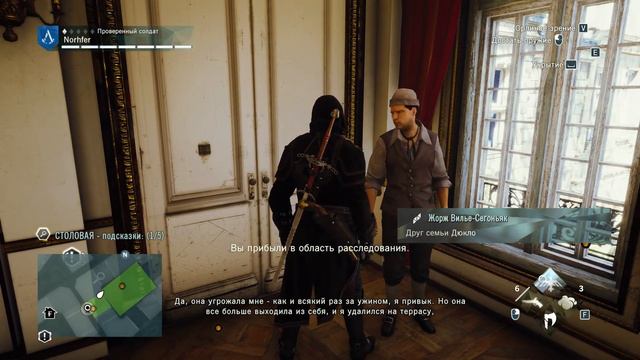 Assassin's Creed Unity / Прохождение / Часть 11 смотреть онлайн
