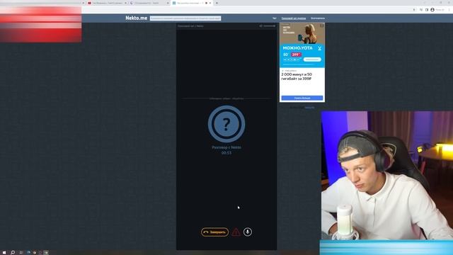 УГАР В ГОЛОСОВОЙ ЧАТ РУЛЕТКЕ NEKTO ME?#1 смотреть онлайн