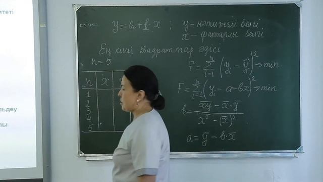 Мәліметтерді талдау және экономиканы модельдеу, 1 сабақ Жалбырова Ж Т смотреть онлайн
