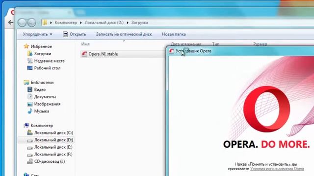 Как скачать и установить браузер Opera смотреть онлайн