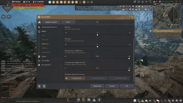 Гайд для новичка №2 Настройки Игры Оптимизация в Black Desert 2022 смотреть онлайн