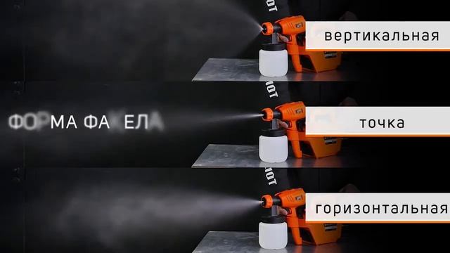 Краскопульт электрический PATRIOT SG 900 смотреть онлайн