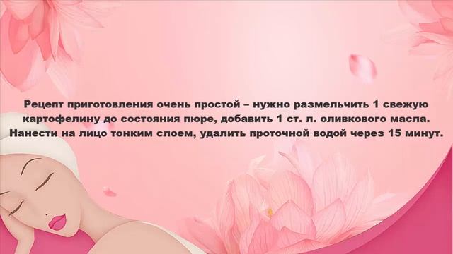 Уход за кожей лица Маска для лица с картофелем и оливковым маслом смотреть онлайн