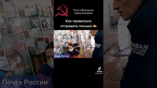 Как правильно отправить письмо ✍️ смотреть онлайн