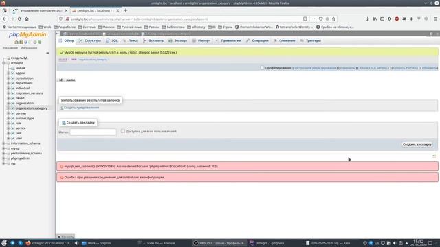 Медицинский проект на php фреймворке Symfony смотреть онлайн