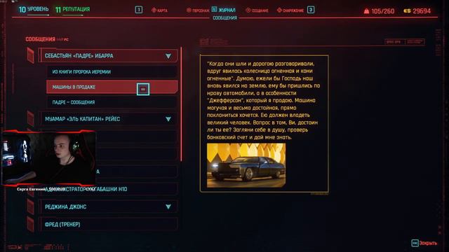 #2 ПРОХОЖДЕНИЕ [CYBERPUNK 2077 STREAM]