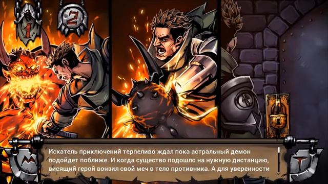 Swordbreaker The Game [Героический финал] смотреть онлайн