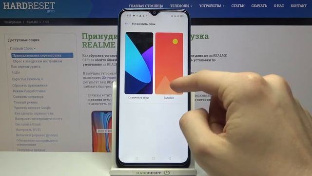 Как поменять обои на REALME C3? Смена заставки экрана 