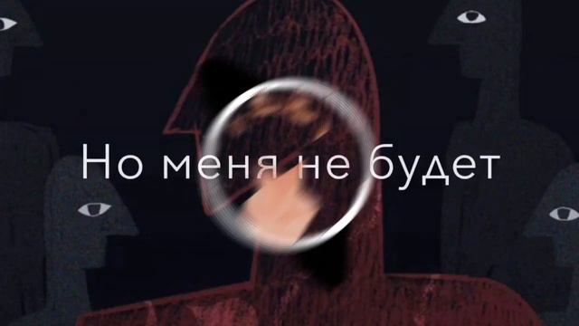 ANIKV FEAT SALUKI - МЕНЯ НЕ БУДЕТ [8D] 🌌🤘🤘🎧🎧