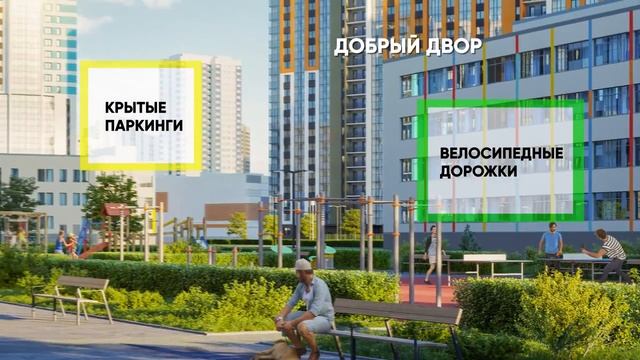 «Цветной город»: комфортно жить – легко добраться! смотреть онлайн