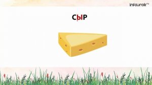 Буква Ы | Дошкольники | Буквы #28 | Инфоурок