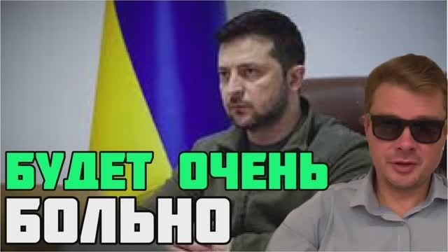Зеленский угрожает России