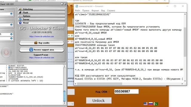 Прошивка модема смотреть онлайн