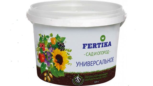 Смесь удобрительная органо-минеральная Универсальное (Фертика) 0,9кг обзор FRT0042 смотреть онлайн
