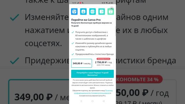 Как сделать превью (заставку) на видео в Ютюбе с телефона! Поможет приложение Canva! смотреть онлайн