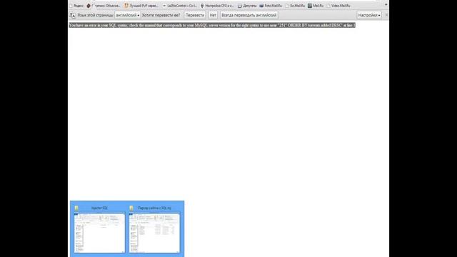 [TUTORIAL#1] Взлома сайта за 5 минут! + Софт смотреть онлайн