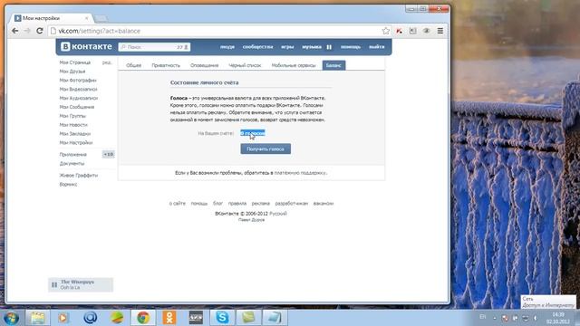 как разыграть друга вконтакте смотреть онлайн