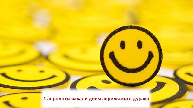 НАРОДНЫЕ ПРИМЕТЫ НА 1 АПРЕЛЯ – ДЕНЬ ДАРЬИ ГРЯЗНОЙ И ХРИЗАНТА смотреть онлайн