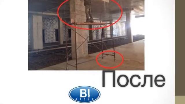 Применение строительных подмостей с колесами при работе в паркингах ЖК BI City 26 05 2016 смотреть онлайн