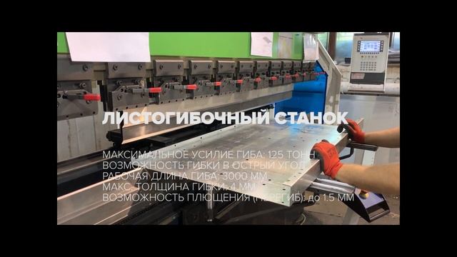 Обработка металла от компании Мегахолод смотреть онлайн