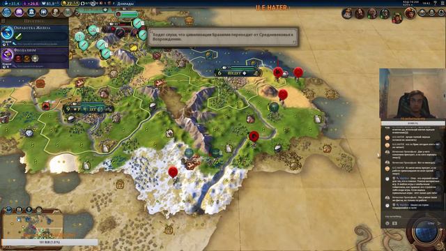 Цивилизация 6 Стрим Египет