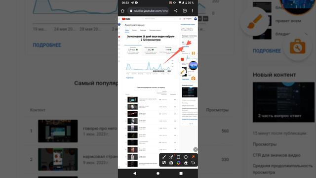как посмотреть в реальном времени каличество потписчиков? смотреть онлайн
