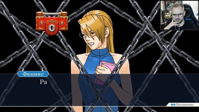 ПОДАРОК ОТ ПОХИТИТЕЛЯ / Эп. 47 / Phoenix Wright: Ace Attorney Trilogy смотреть онлайн