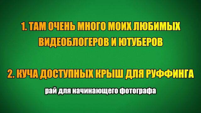 ТОП 5 СТРАН И ГОРОДОВ, КОТОРЫЕ Я ХОЧУ ПОСЕТИТЬ►ГЕРМАНИЯ, УКРАИНА И Т.Д.►by SNITSAR смотреть онлайн