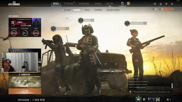 ?☠ХОЧЕШЬ МИРА ГОВОТОВЬСЯ К ВОЙНЕ?PLAYERUNKNOWN’S BATTLEGROUNDS?☠прямой эфир пабг онлайн☠? ▌?Стрим? смотреть онлайн