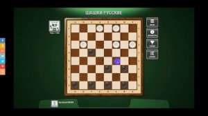 Шашки онлайн ✅ checkers ✅ играю с друзьями тут