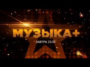 Рекламный блок ЗВЕЗДА 02.11.2023