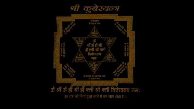 Kubera Mantra With Lyrics Kubera Mantra To Attract Money, Wealth & Cash कुबेर मंत्रा смотреть онлайн
