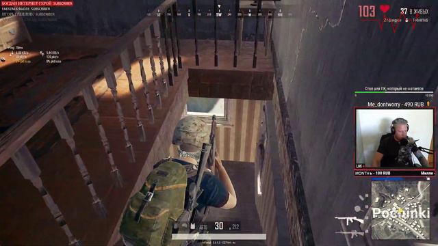 PUBG + Пульс стримера смотреть онлайн
