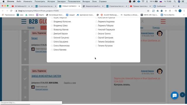Вебинар B2B GLOBAL 09 апреля 2020 смотреть онлайн