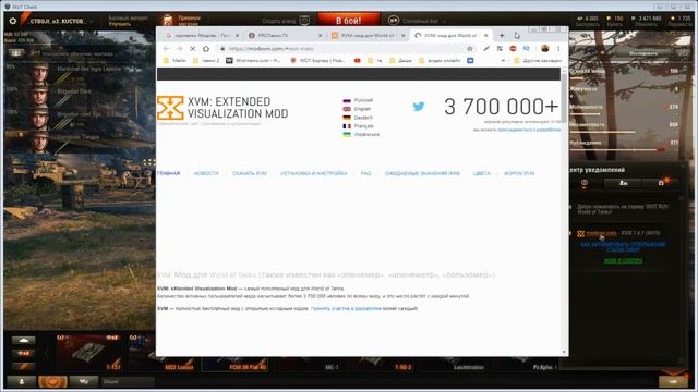 XVM WOT/Как установить и активировать XVM Оленемер World of Tanks 2020 смотреть онлайн