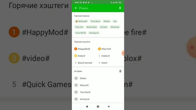 как скачать токо ворлд на андроид через хэппи мод смотреть онлайн