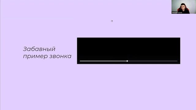 Как умные голосовые роботы увеличивают прибыль в разных бизнесах смотреть онлайн