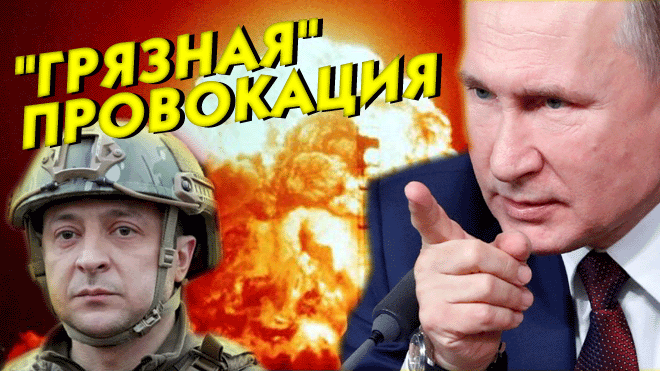 ЭТО УЖАСНО !!! ⛔️ Сергей Лавров сделал откровенное заявление о провокации Украины и «грязная бомба» смотреть онлайн