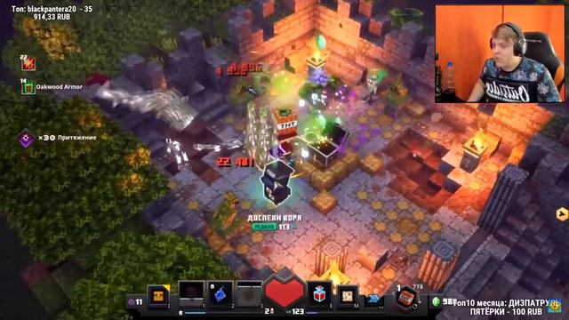 Пятёрка играет в Minecraft Dungeons#2 смотреть онлайн