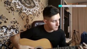 Кино - Малыш (Кавер от Раиля Арсланова) (1 версия на гитаре)