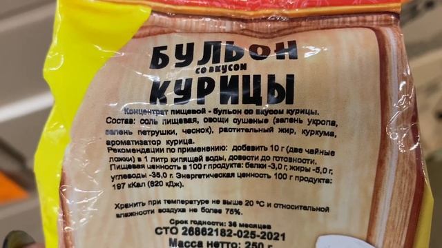 Магазин Светофор?Такого ещё не было ? Супер Новинки ⛄️ Январь 2022 смотреть онлайн