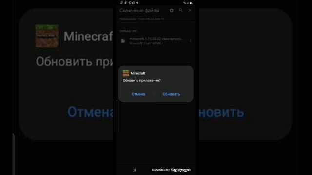 как скачать майнкрафт 1.19.0.02 на телефоне смотреть онлайн